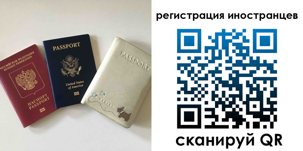 временная регистрация купить в Шлиссельбурге