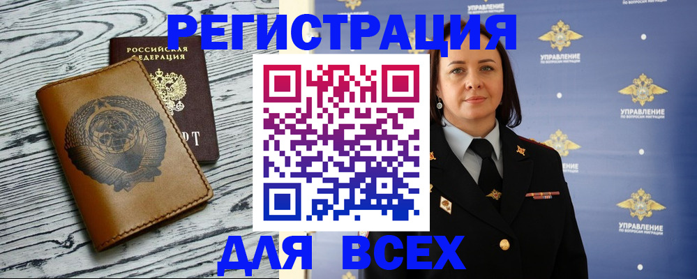 прописка штамп в Шлиссельбурге