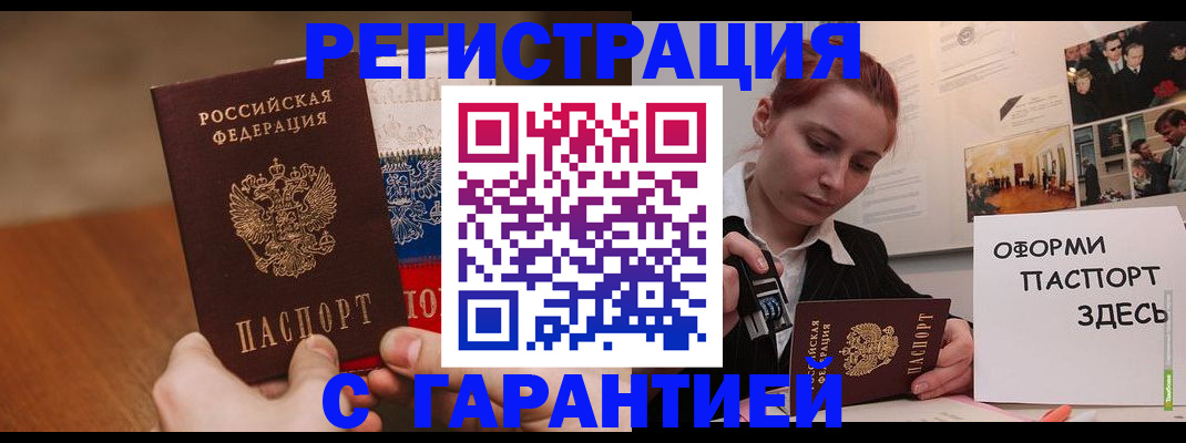 прописка иностранных граждан в Шлиссельбурге