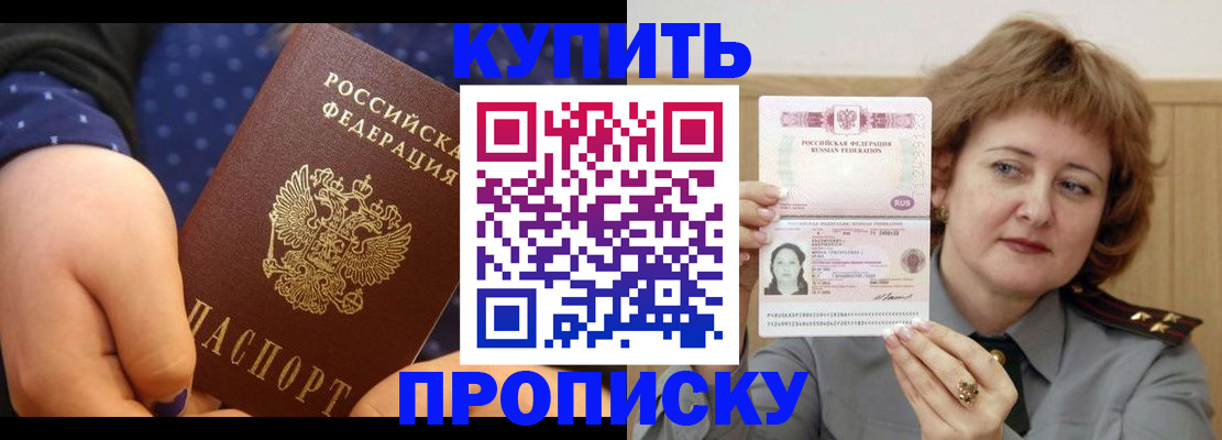 временная регистрация в Шлиссельбурге