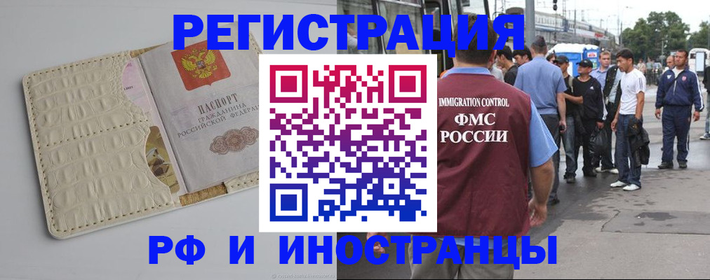 прописка законно в Шлиссельбурге