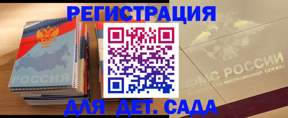 регистрация в Шлиссельбурге