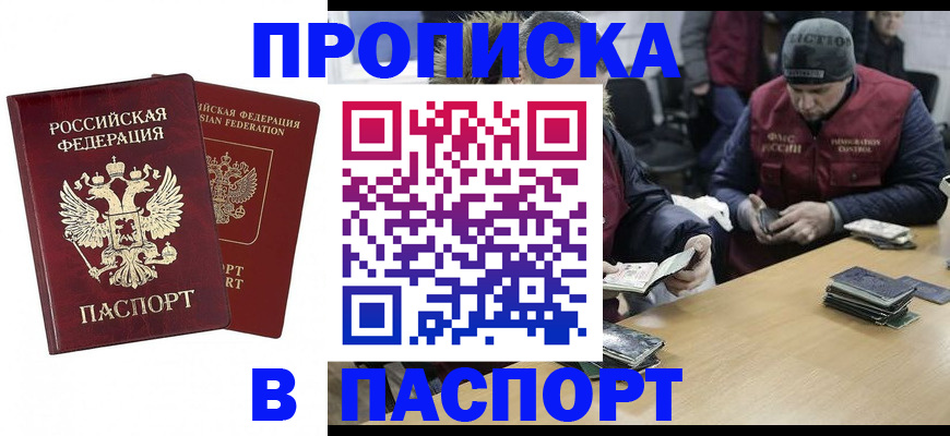 прописка в квартире в Шлиссельбурге