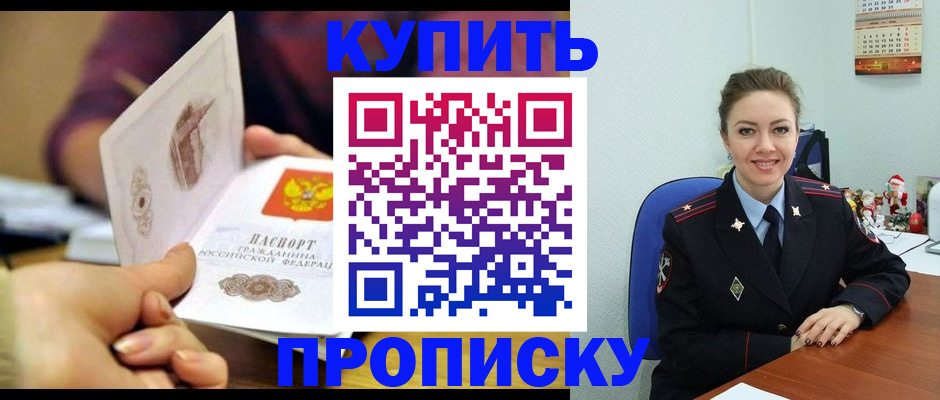 прописка для работы в Шлиссельбурге