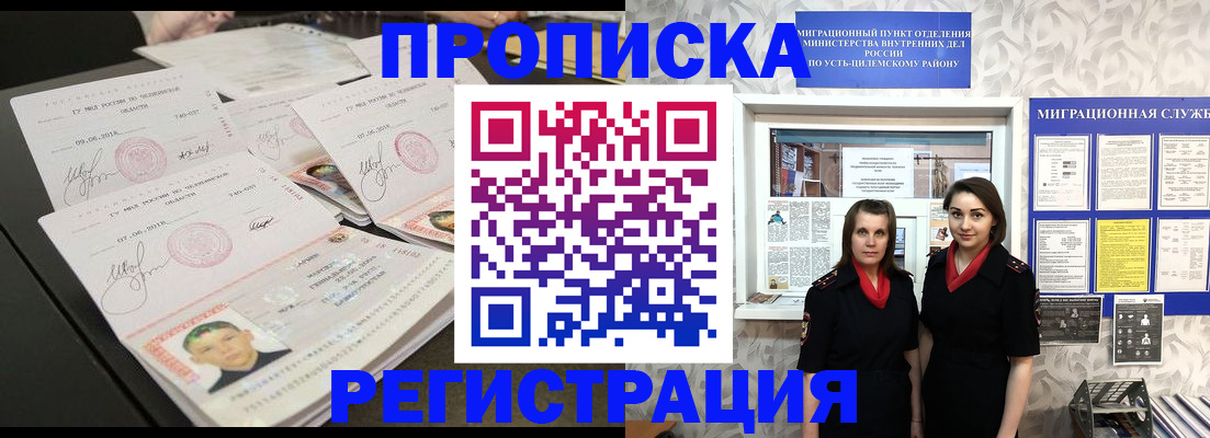 купить прописку в Шлиссельбурге