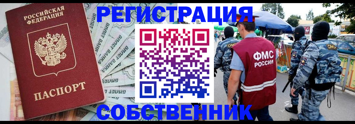 временная регистрация надежно в Шлиссельбурге